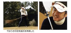 タバタ　ゴルフ　スイング練習器具　藤田コアスイング