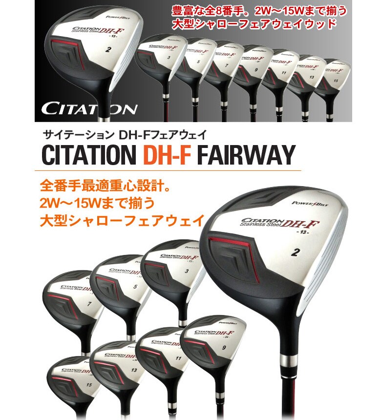 パワービルト ゴルフ CITATION DH-F ェアウェイウッド POWER BILT HB-187F　カーボン POWER BILT