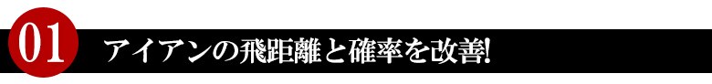 オリマー アイアンセット