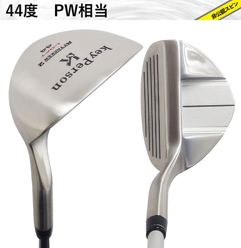 キーパーソン アタッカー2 チッパー チッピングウェッジ