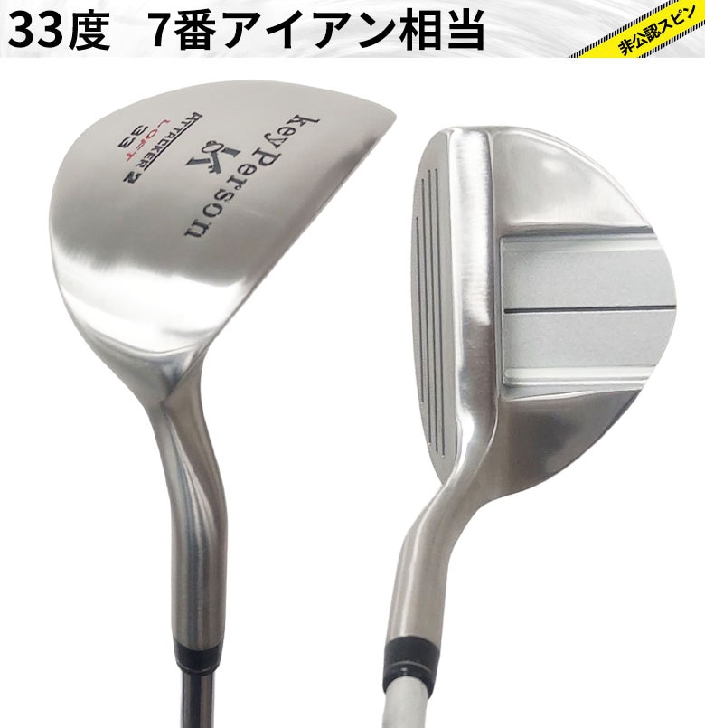 キーパーソン チッパー チッピングウェッジ