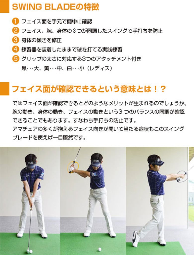 ヤマニスイングブレード