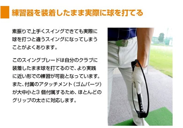 ヤマニスイングブレード