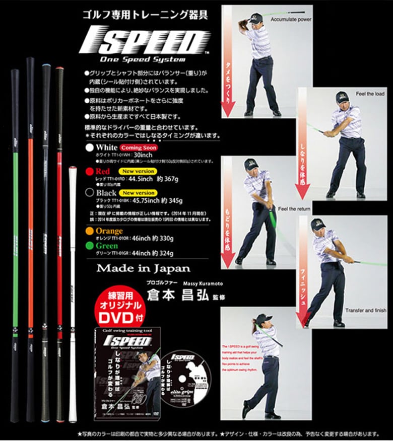 エリートグリップ練習器具