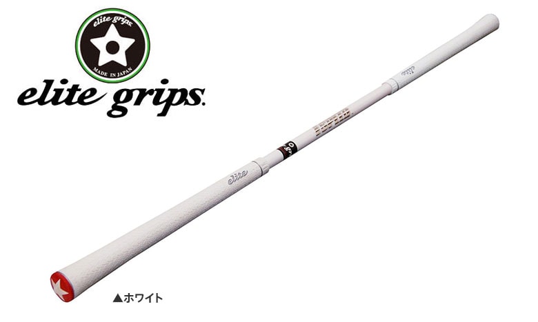 エリートグリップ練習器具