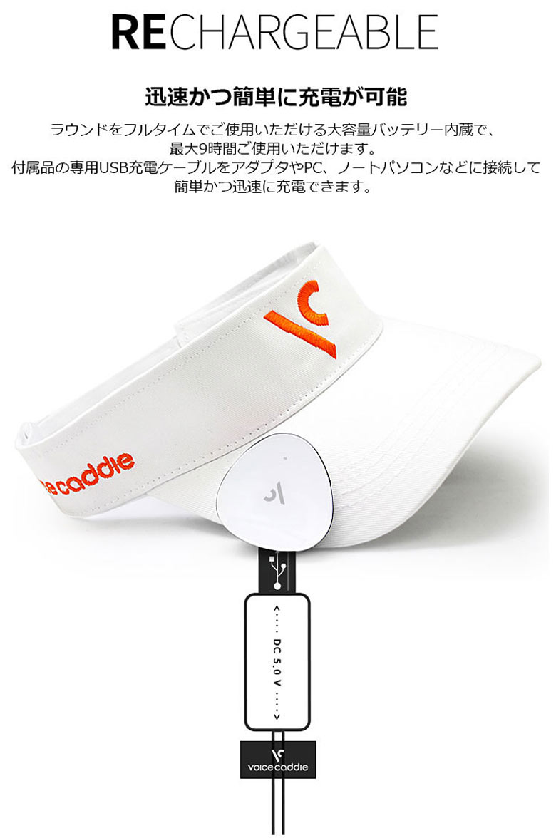 ボイスキャディ ゴルフ音声ナビ