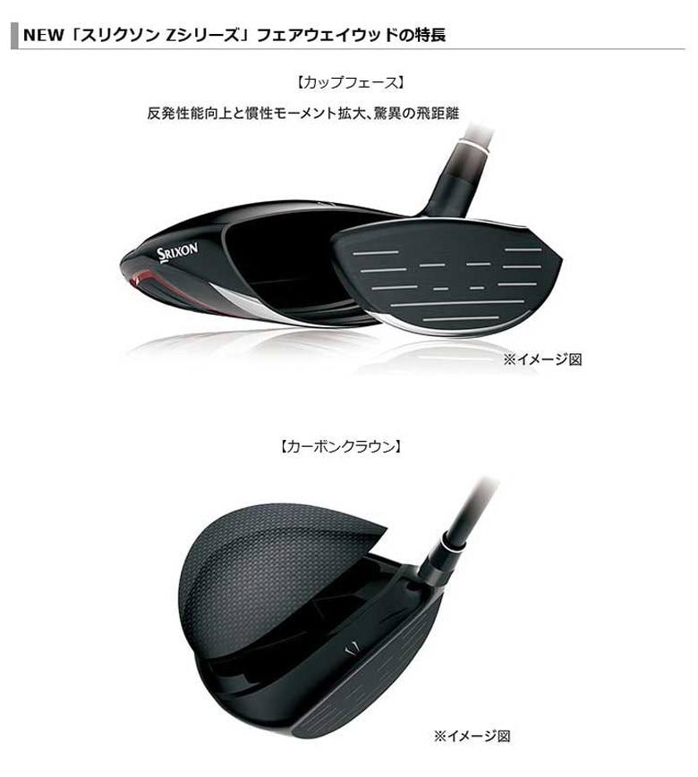 ダンロップ フェアウェイウッド