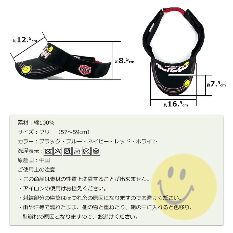 ブルーティー バイザー