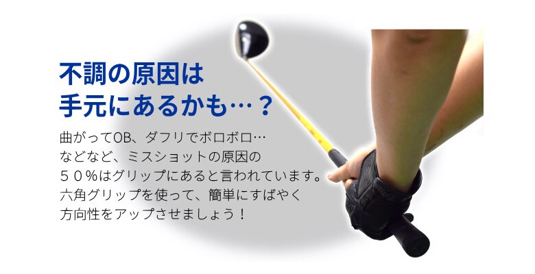 アズロフ 六角形 グリップ