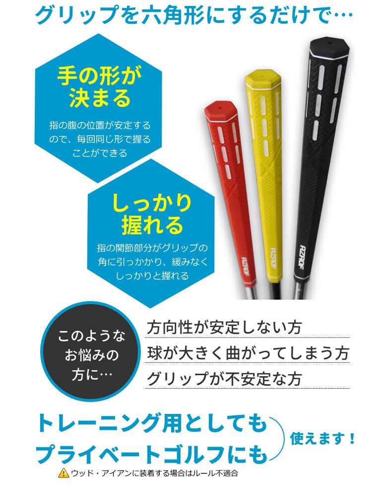 アズロフ 六角形 グリップ