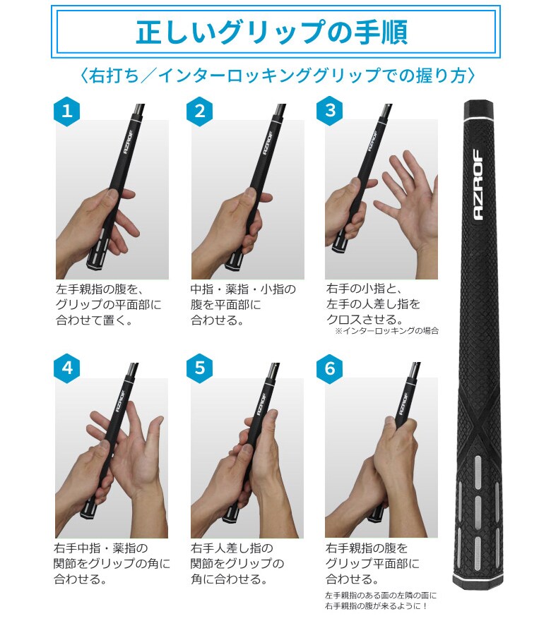 アズロフ 六角形 グリップ
