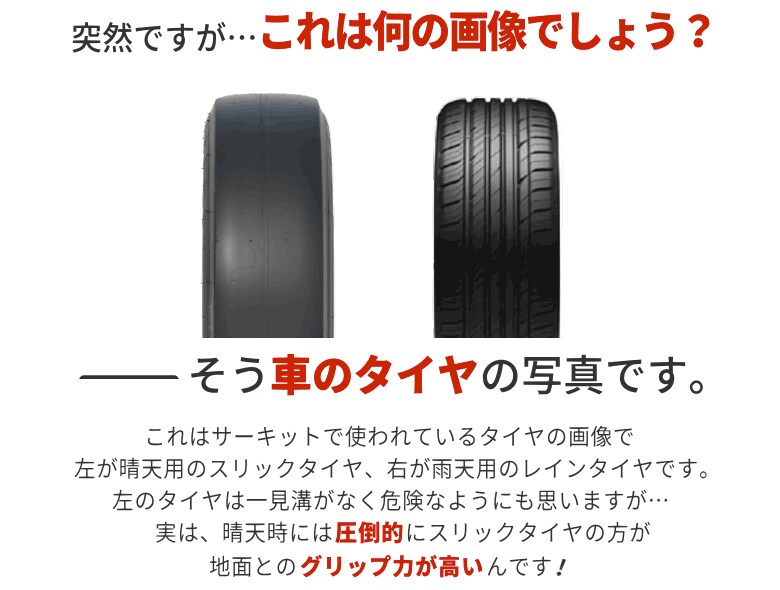 トライアル スリックウェッジ