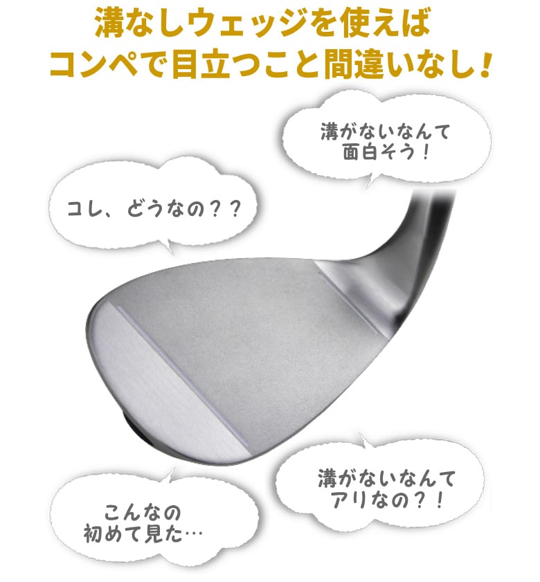 トライアル スリックウェッジ