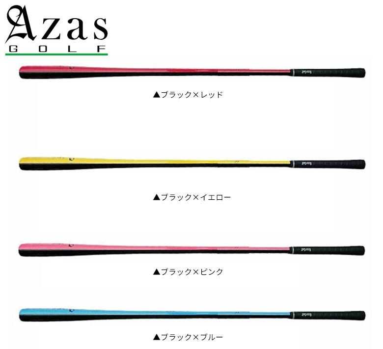 AZAS アスリート