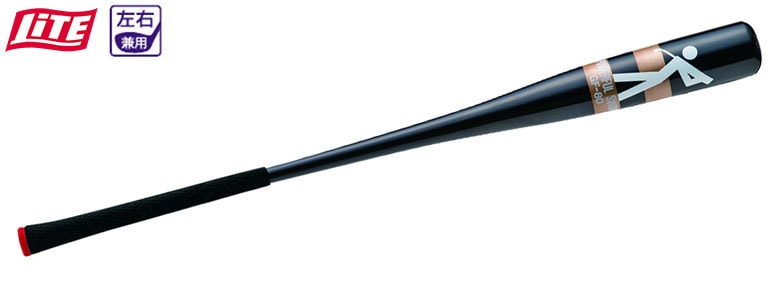 ライト パワフルスイング