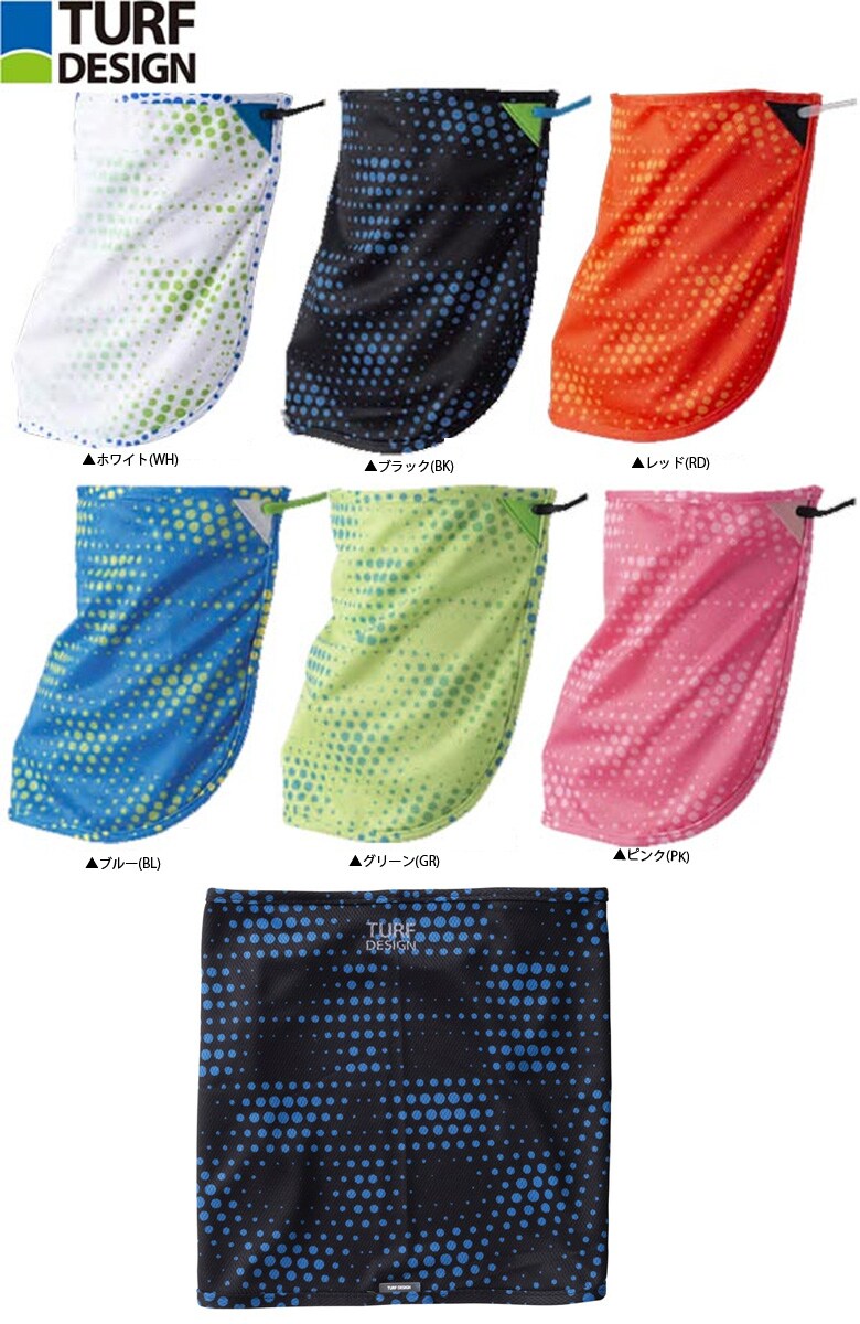 ターフデザイン ネックマスク