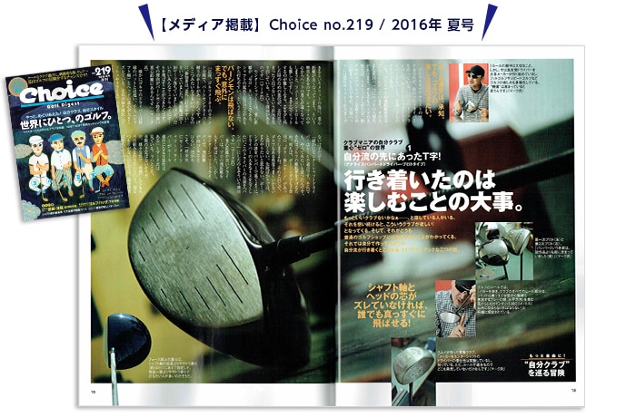 バンパー ドライバー