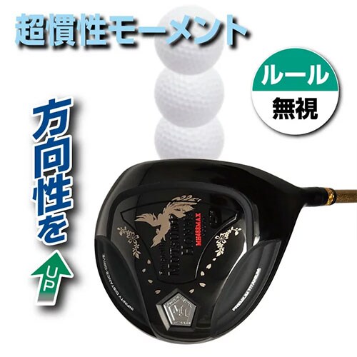 ホンマ ドライバー