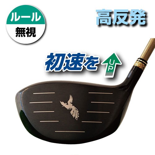 ホンマ ドライバー