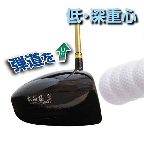 ホンマ ドライバー