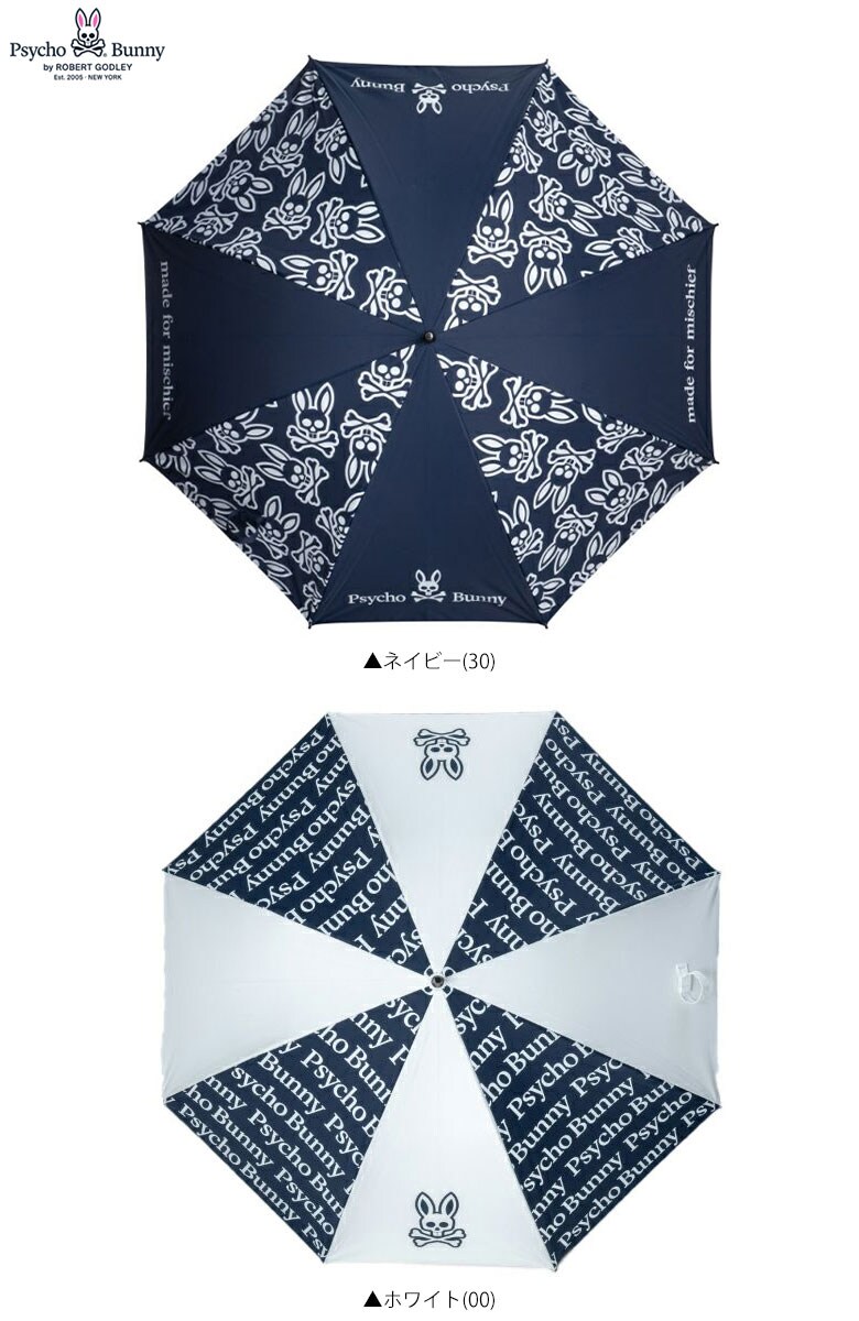 サイコバニー アンブレラ