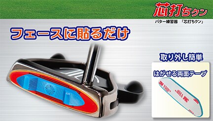 トライアル 芯打ちセット