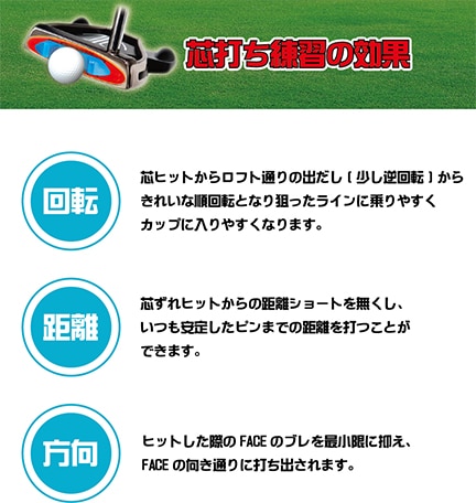 トライアル 芯打ちセット