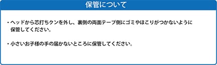 トライアル 芯打ちセット
