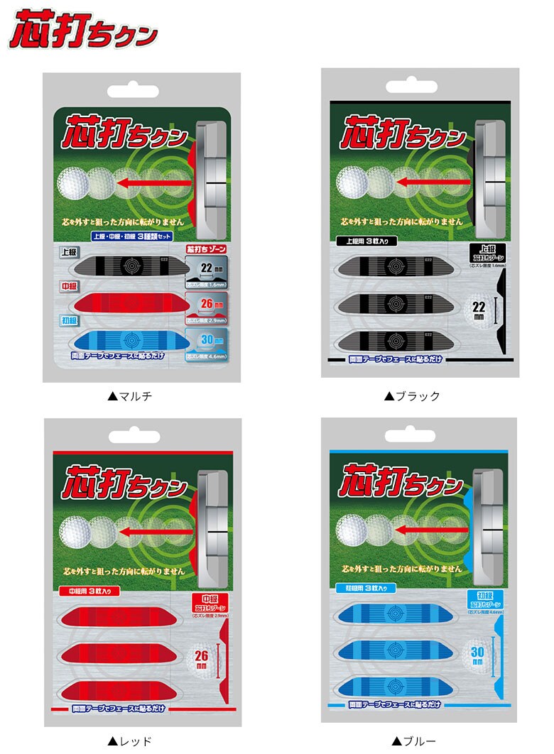 トライアル 芯打ちセット