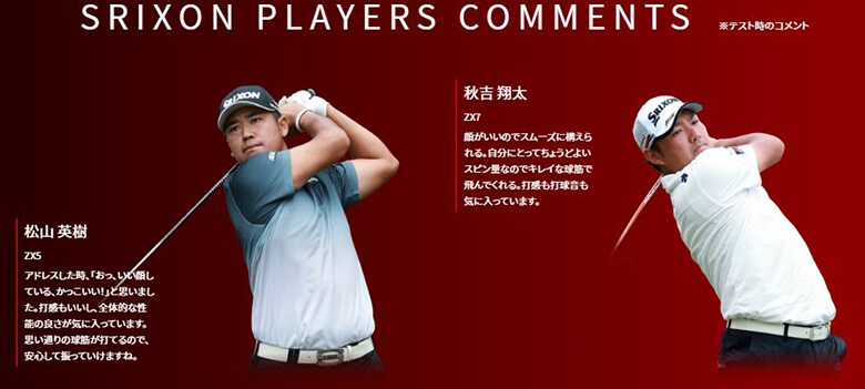 スリクソン ドライバー