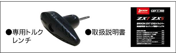 スリクソン ドライバー