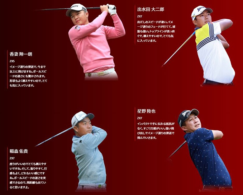 スリクソン ドライバー