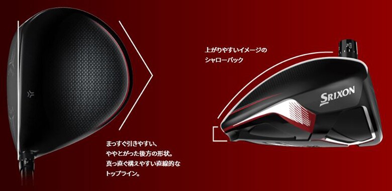 スリクソン ドライバー