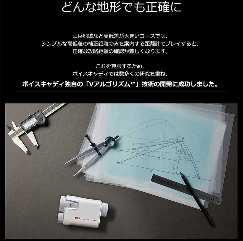 ボイスキャディ　CL7