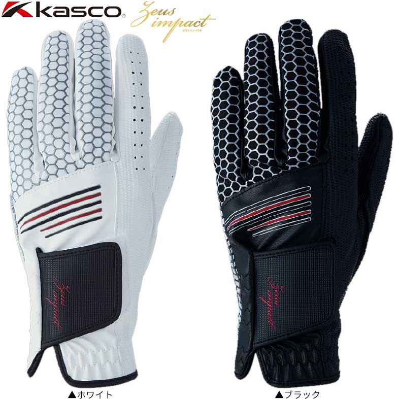 キャスコ グローブ