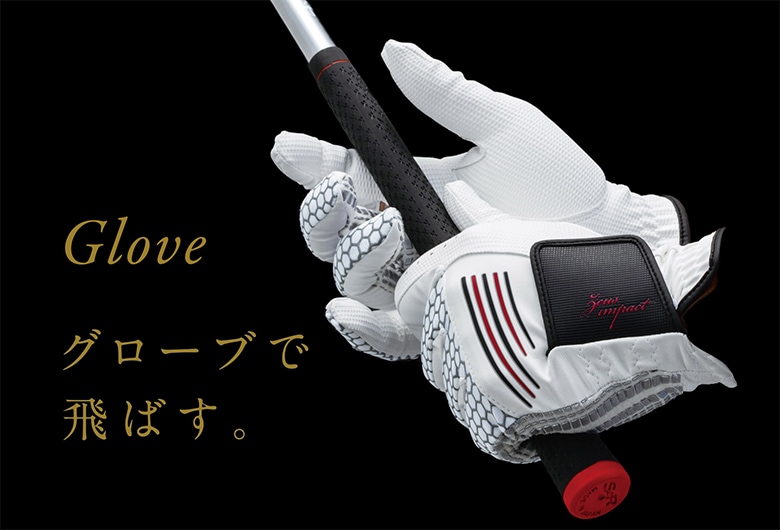 キャスコ グローブ