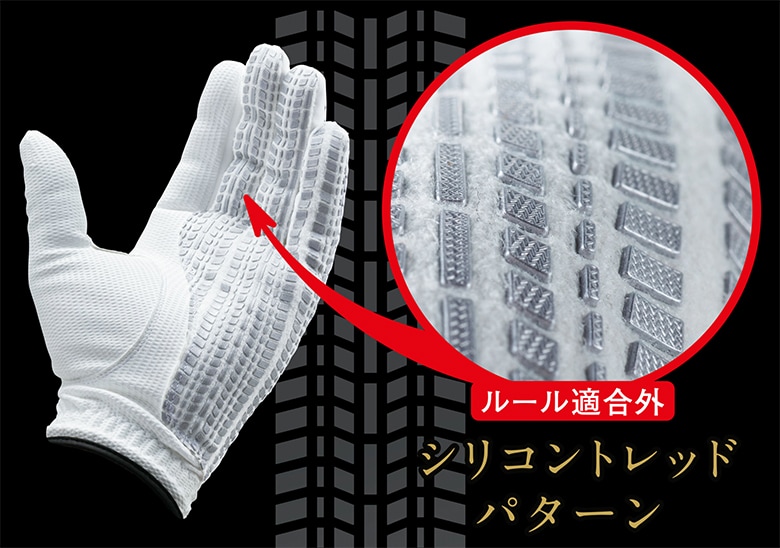 キャスコ グローブ