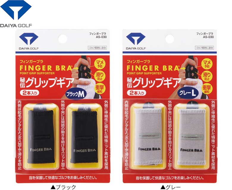 ダイヤゴルフ フィンガーブラ