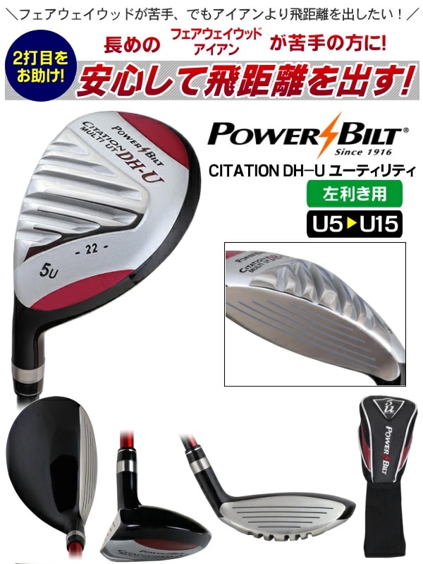 パワービルト　サイテーション