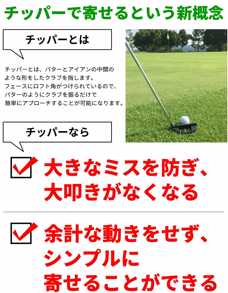 パワービルド　チッパー