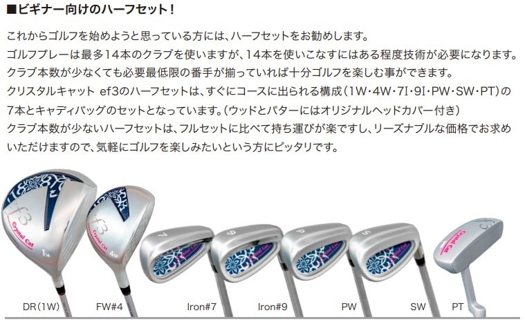 リンクス クラブセット