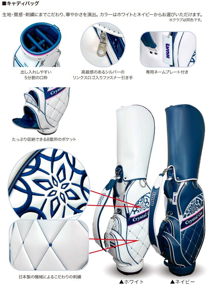 リンクス クラブセット