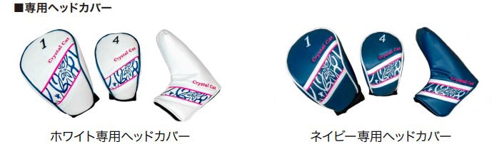 リンクス クラブセット