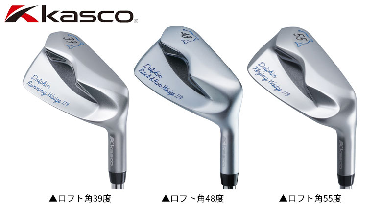 キャスコ　ドルフィン