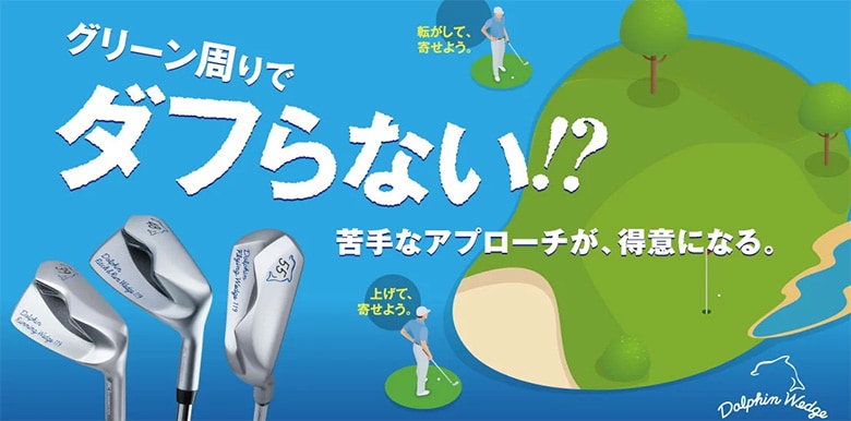 キャスコ　ドルフィン