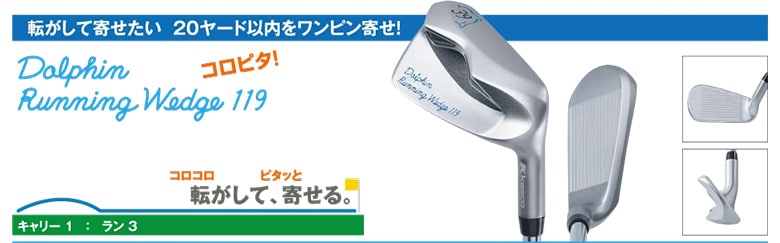 キャスコ　ドルフィン