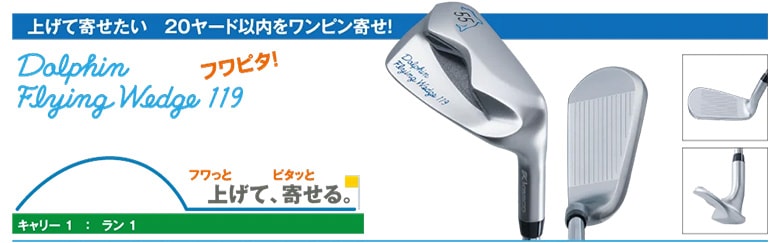 キャスコ　ドルフィン