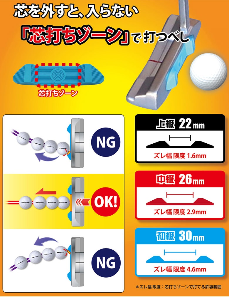 芯打ちクン　練習器具