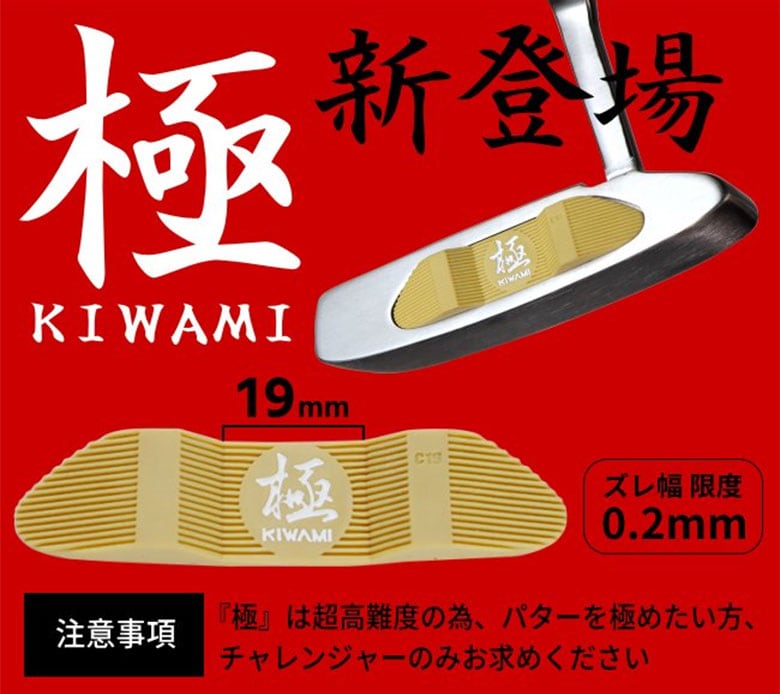 芯打ちクン　練習器具