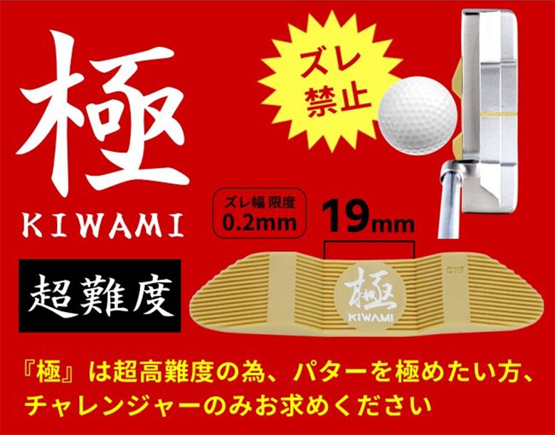 芯打ちクン　練習器具